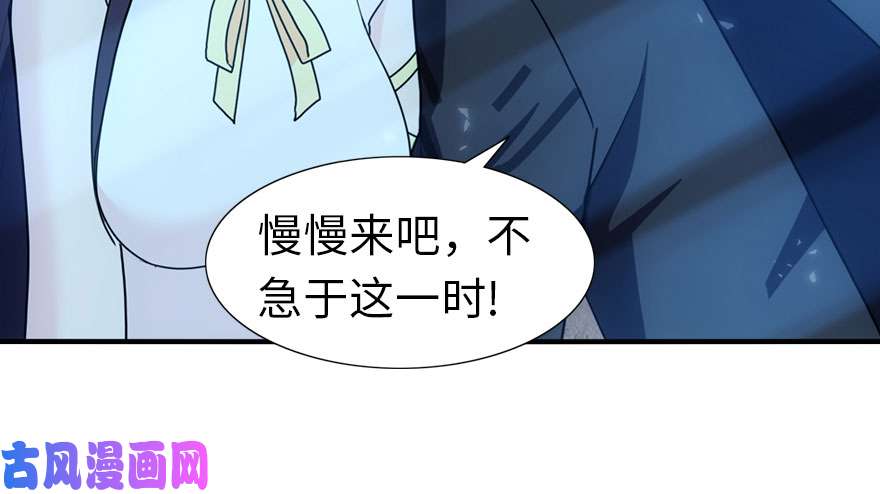 我的病毒女友（移动版）033
