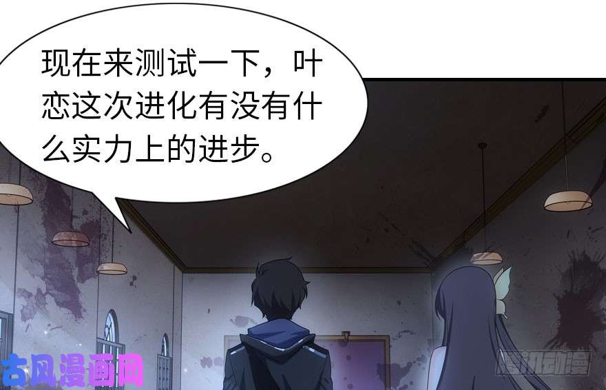 我的病毒女友（移动版）033
