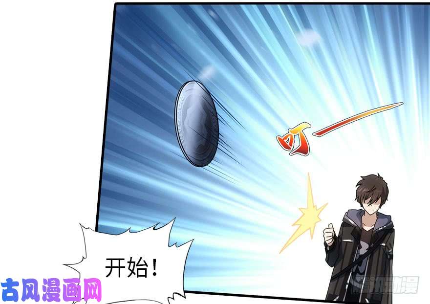 我的病毒女友（移动版）033