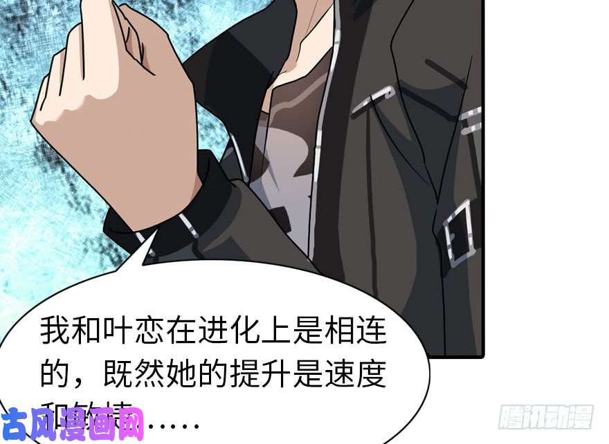我的病毒女友（移动版）033