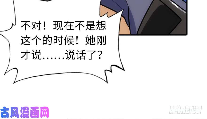 我的病毒女友（移动版）034