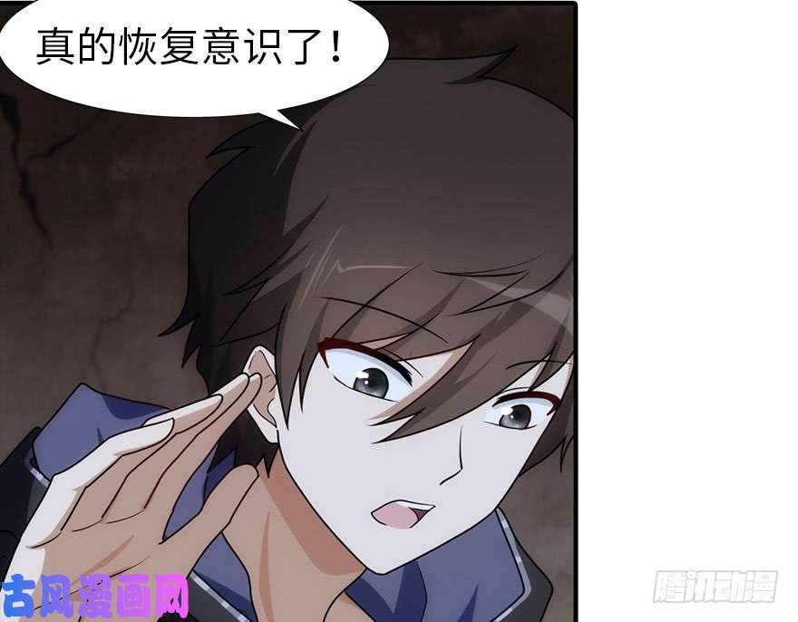 我的病毒女友（移动版）034
