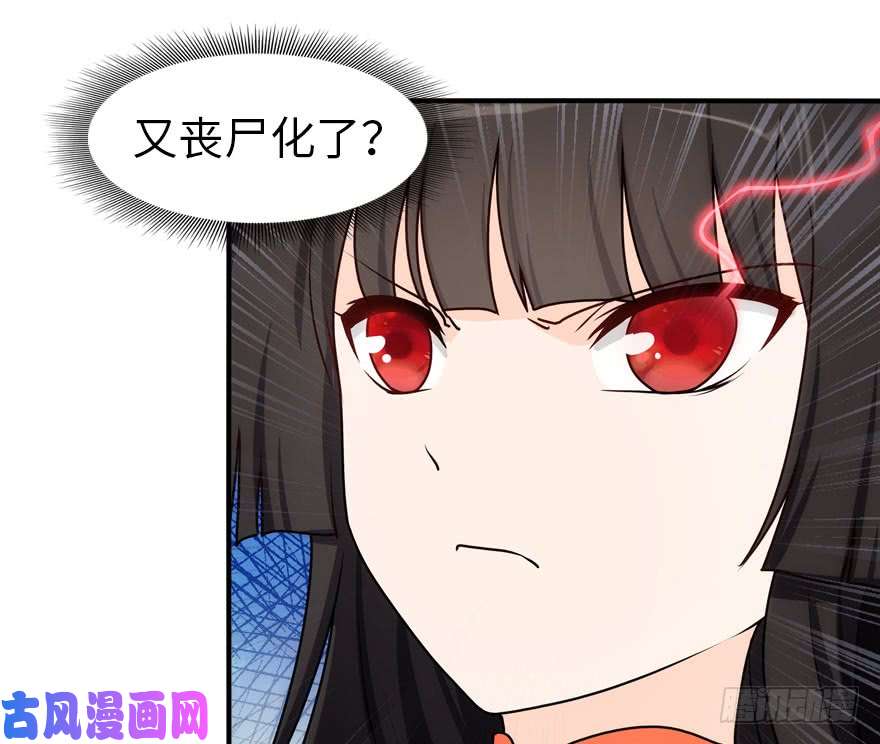 我的病毒女友（移动版）034