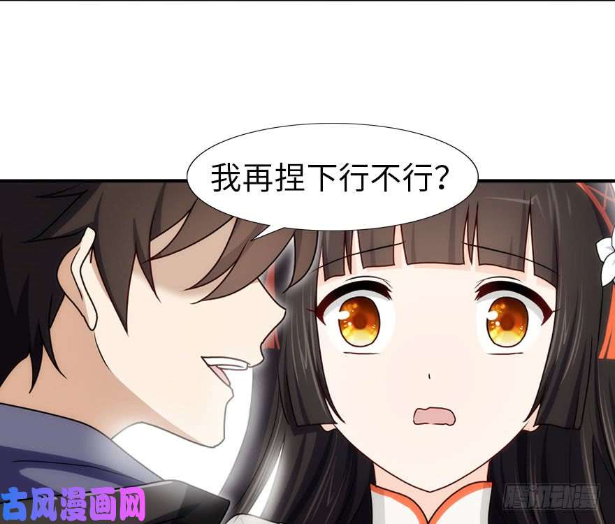 我的病毒女友（移动版）034