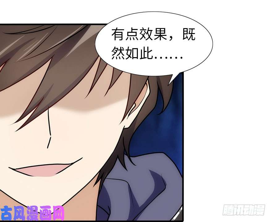 我的病毒女友（移动版）034