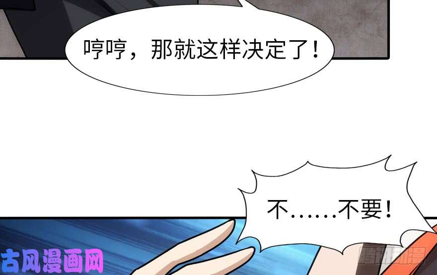 我的病毒女友（移动版）034