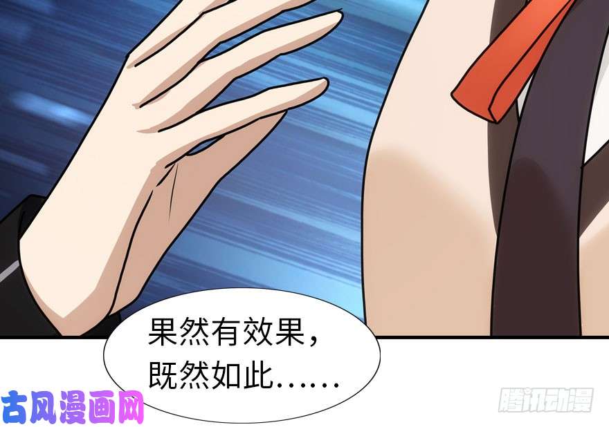 我的病毒女友（移动版）034