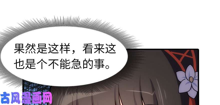 我的病毒女友（移动版）034