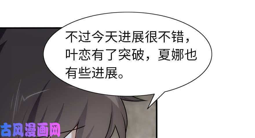 我的病毒女友（移动版）034