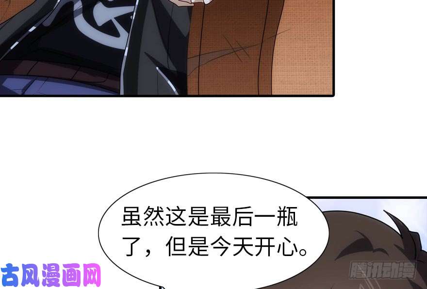 我的病毒女友（移动版）034