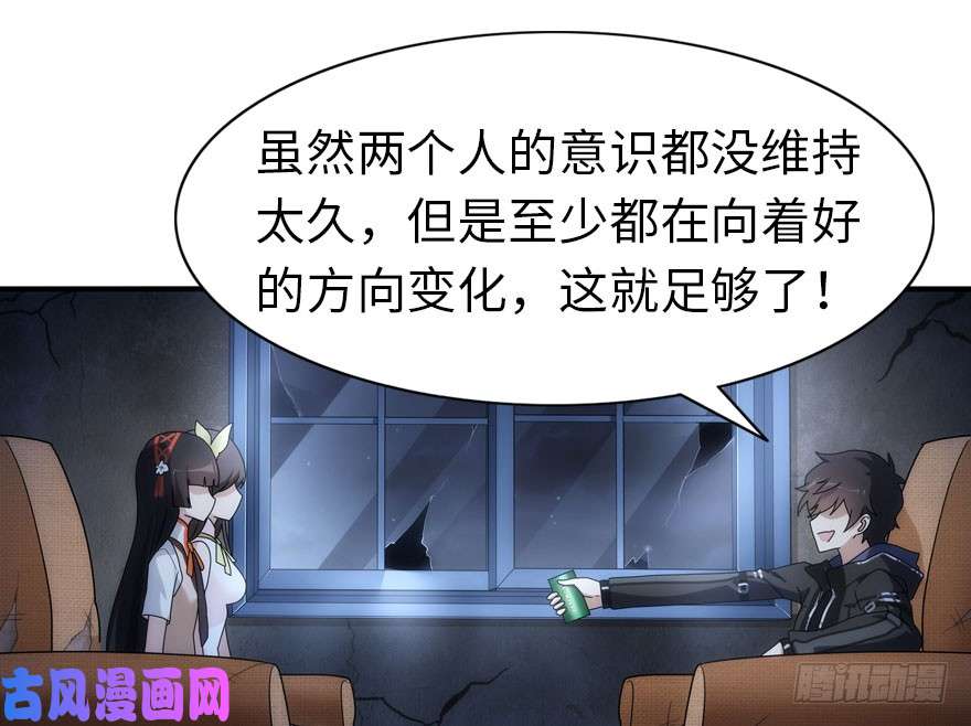 我的病毒女友（移动版）034