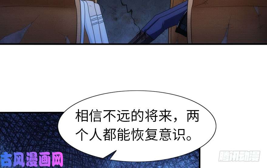 我的病毒女友（移动版）034