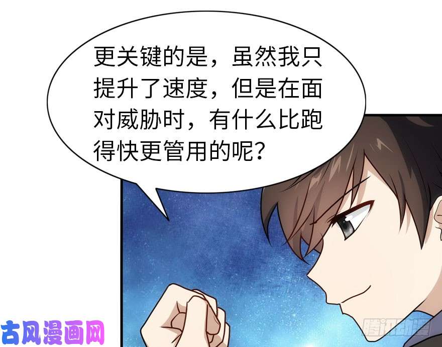 我的病毒女友（移动版）034