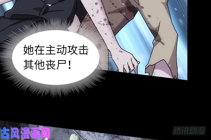 我的病毒女友（移动版）034