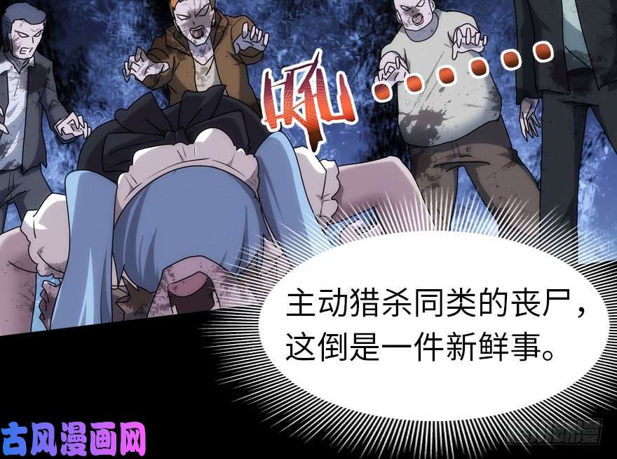 我的病毒女友（移动版）034