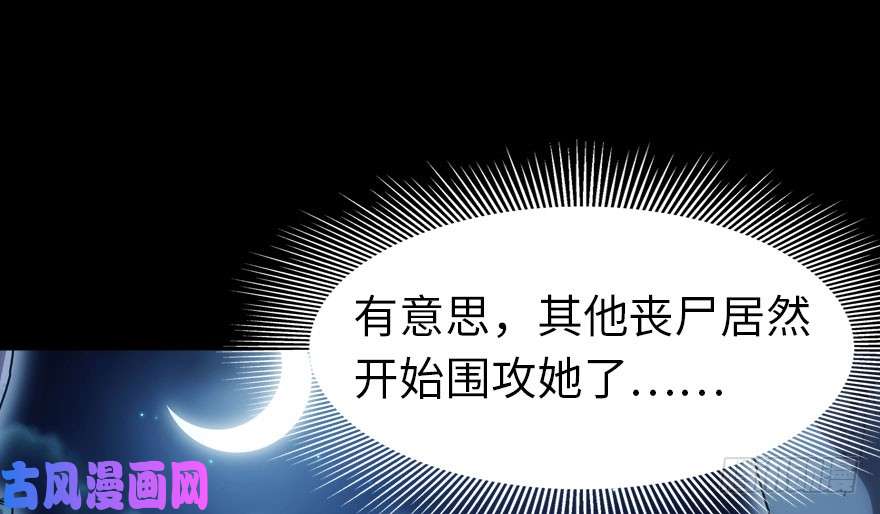 我的病毒女友（移动版）035