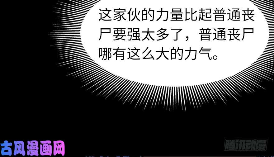 我的病毒女友（移动版）035