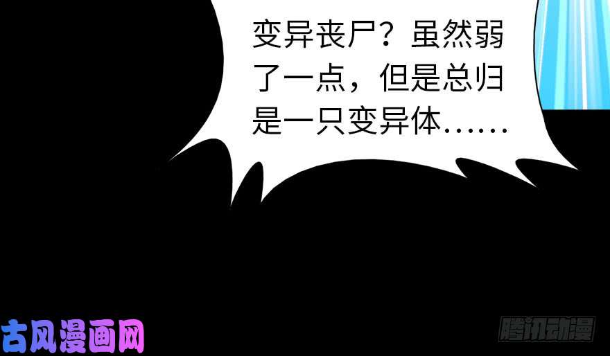 我的病毒女友（移动版）035
