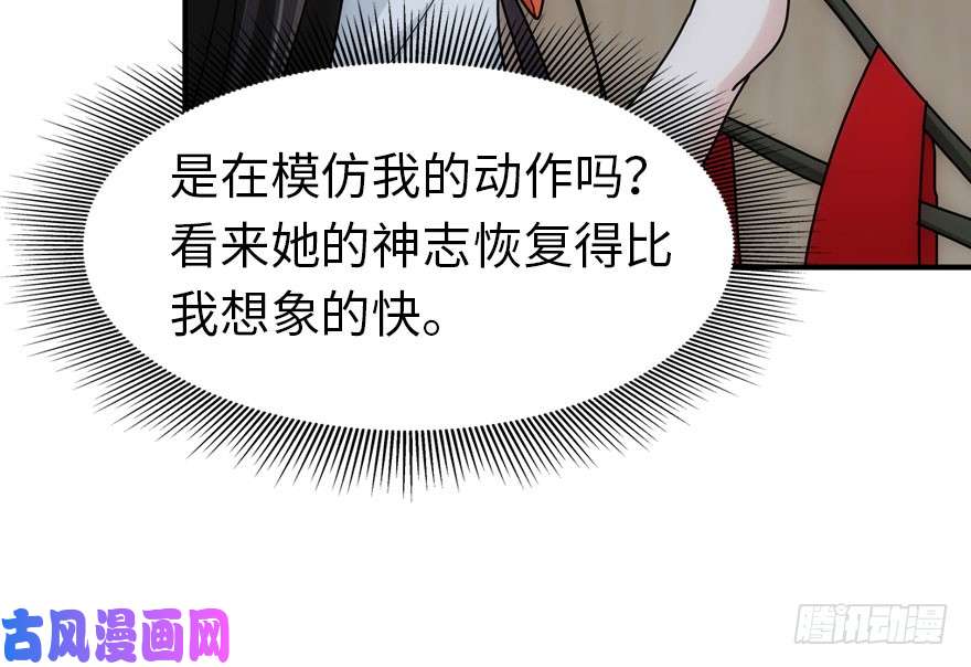 我的病毒女友（移动版）036