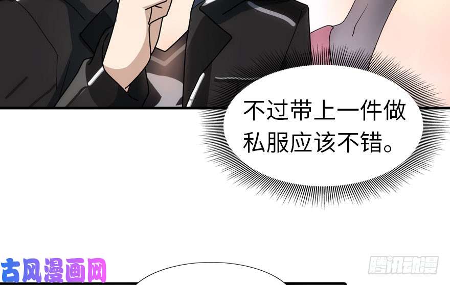 我的病毒女友（移动版）036