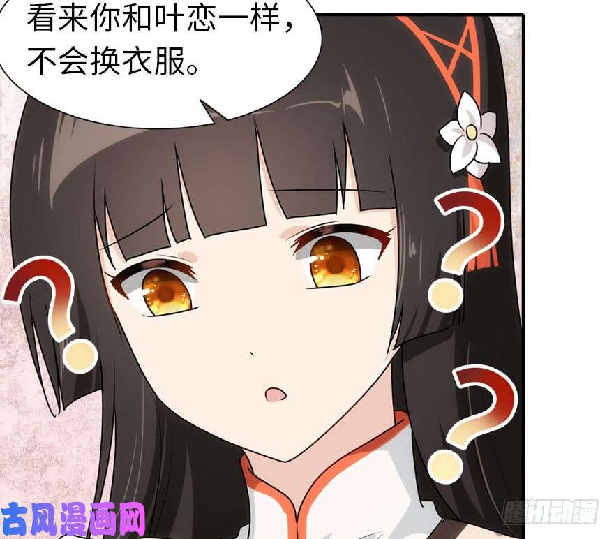 我的病毒女友（移动版）036