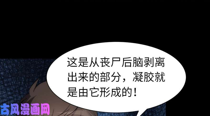 我的病毒女友（移动版）036