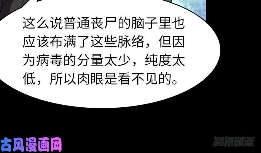 我的病毒女友（移动版）036