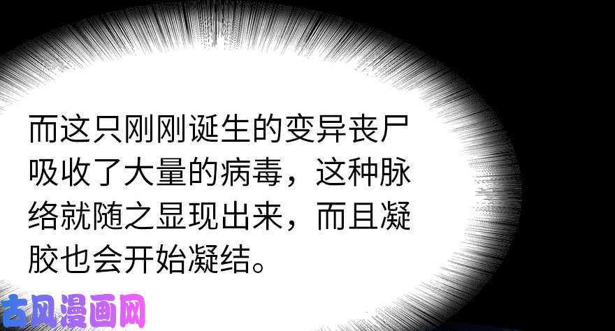 我的病毒女友（移动版）036
