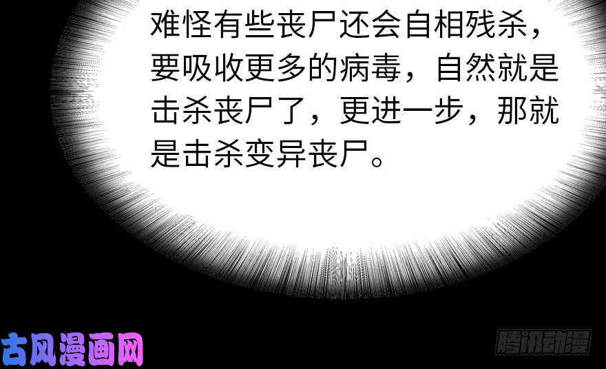 我的病毒女友（移动版）036