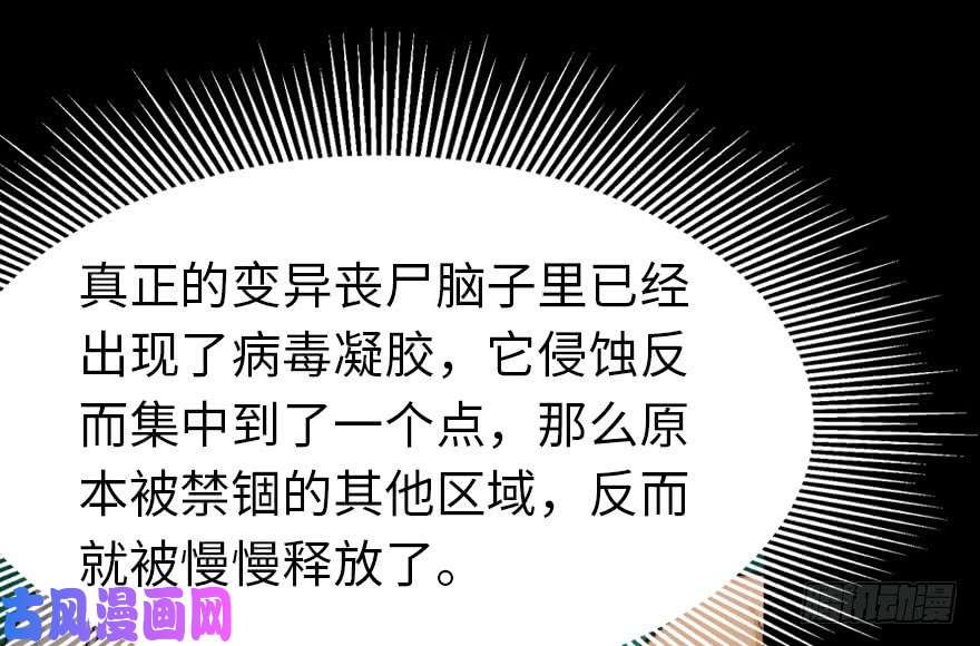 我的病毒女友（移动版）036