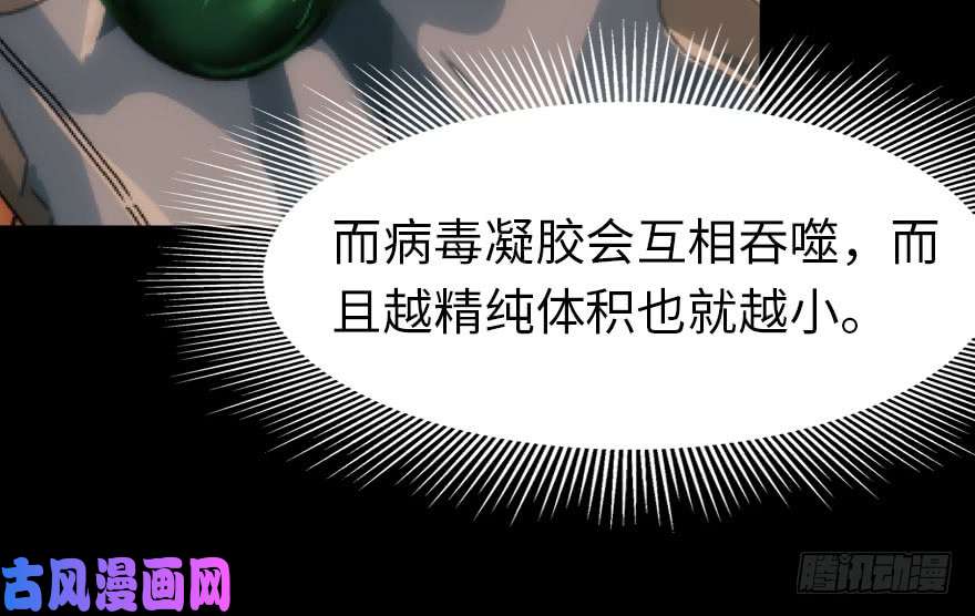 我的病毒女友（移动版）036