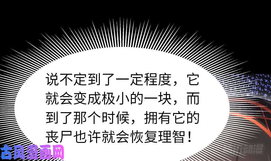 我的病毒女友（移动版）036