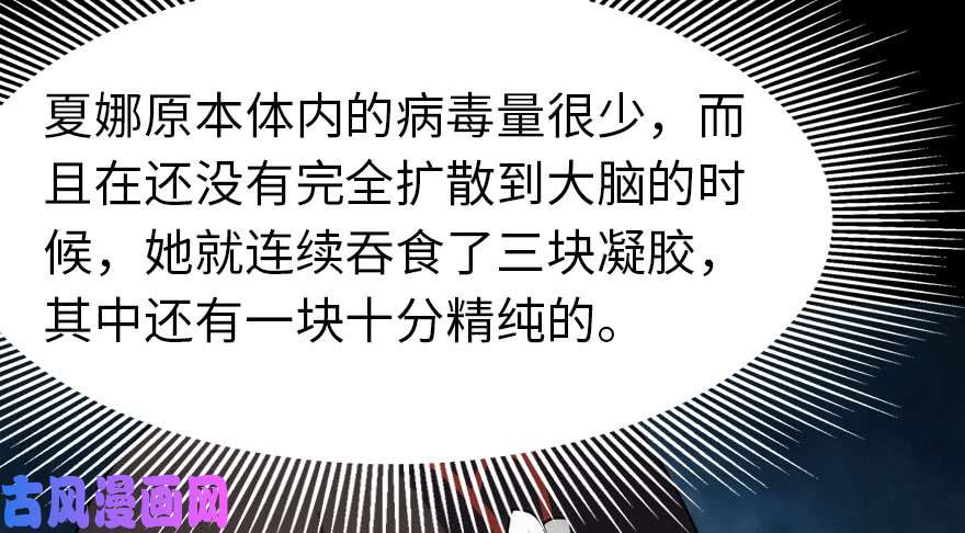 我的病毒女友（移动版）036