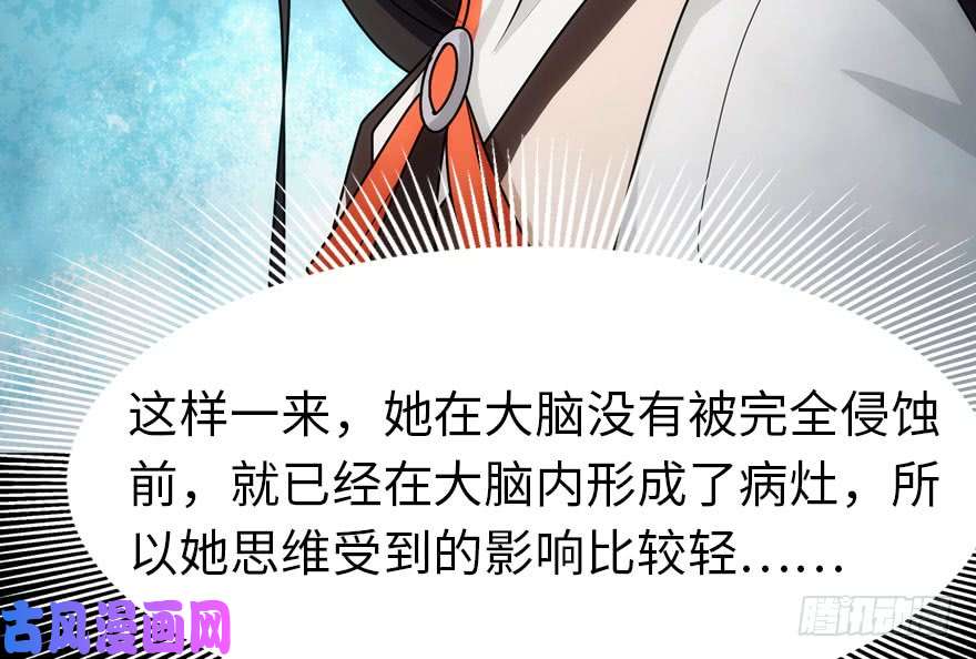 我的病毒女友（移动版）036