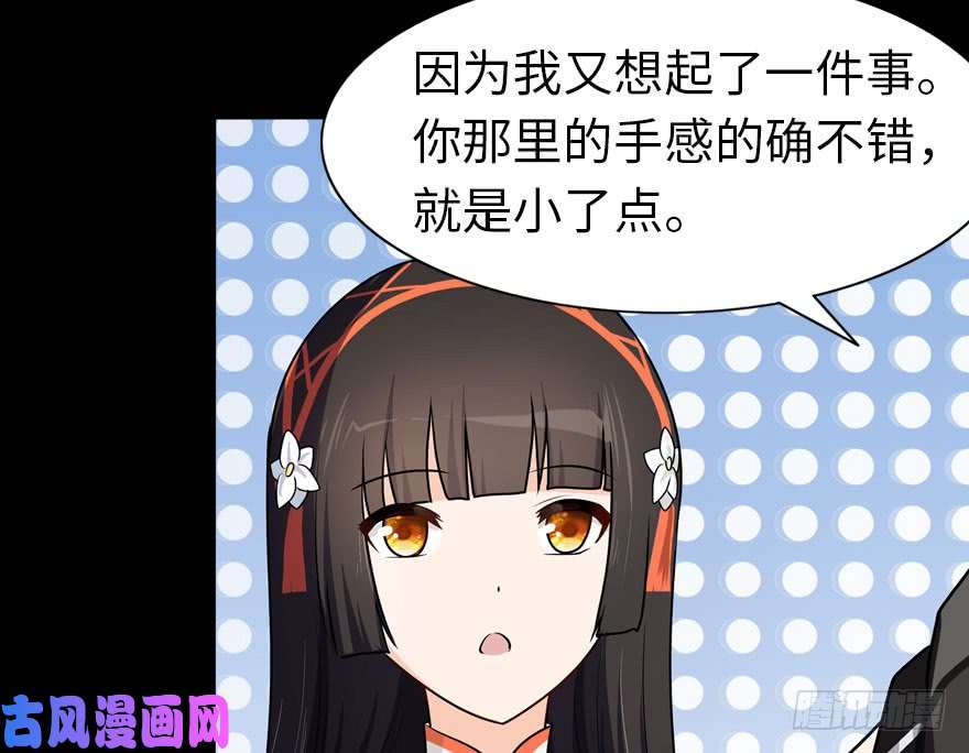 我的病毒女友（移动版）036