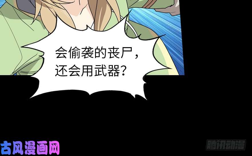 我的病毒女友（移动版）037