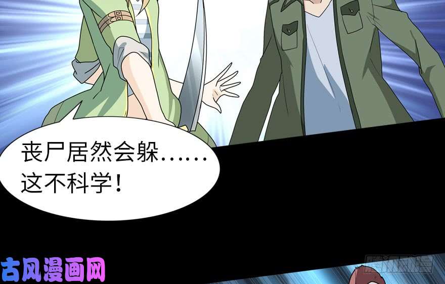 我的病毒女友（移动版）037