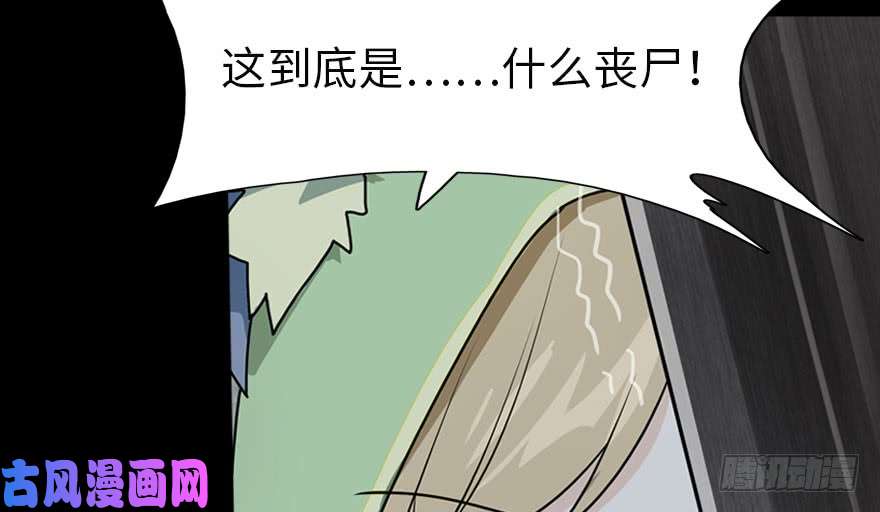我的病毒女友（移动版）037