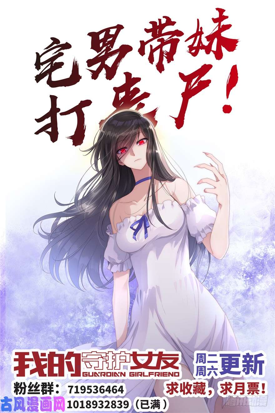 我的病毒女友（移动版）037