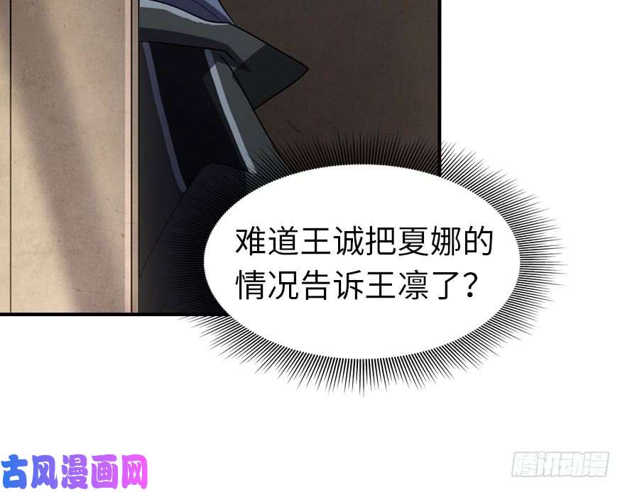 我的病毒女友（移动版）037