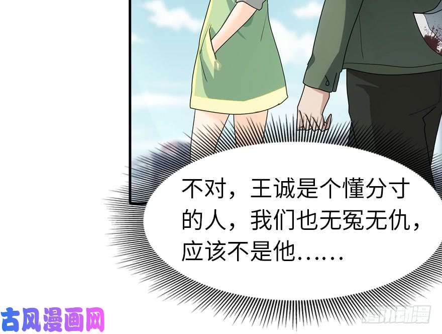 我的病毒女友（移动版）037