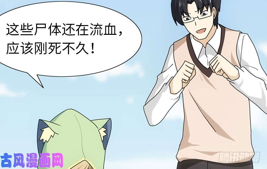 我的病毒女友（移动版）037