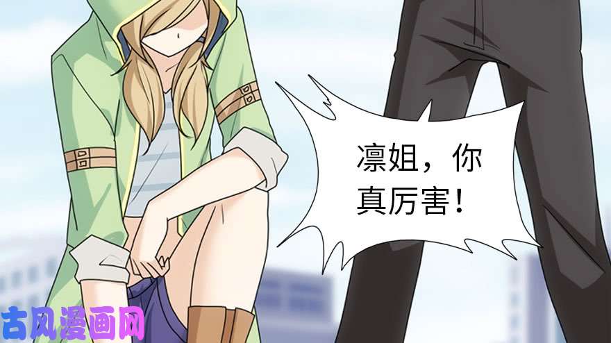 我的病毒女友（移动版）037