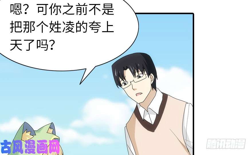 我的病毒女友（移动版）037