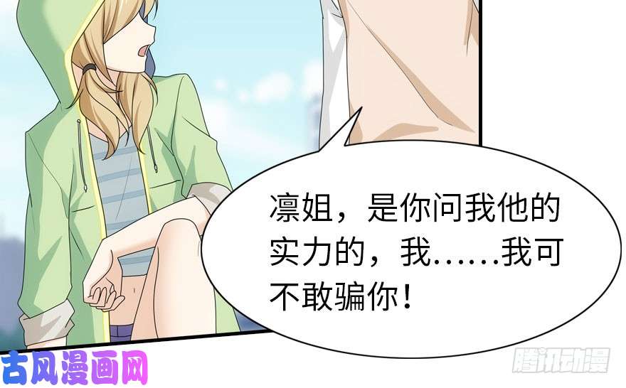 我的病毒女友（移动版）037