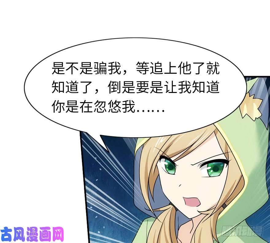 我的病毒女友（移动版）037