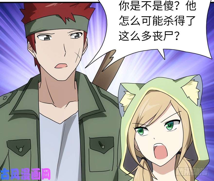 我的病毒女友（移动版）037