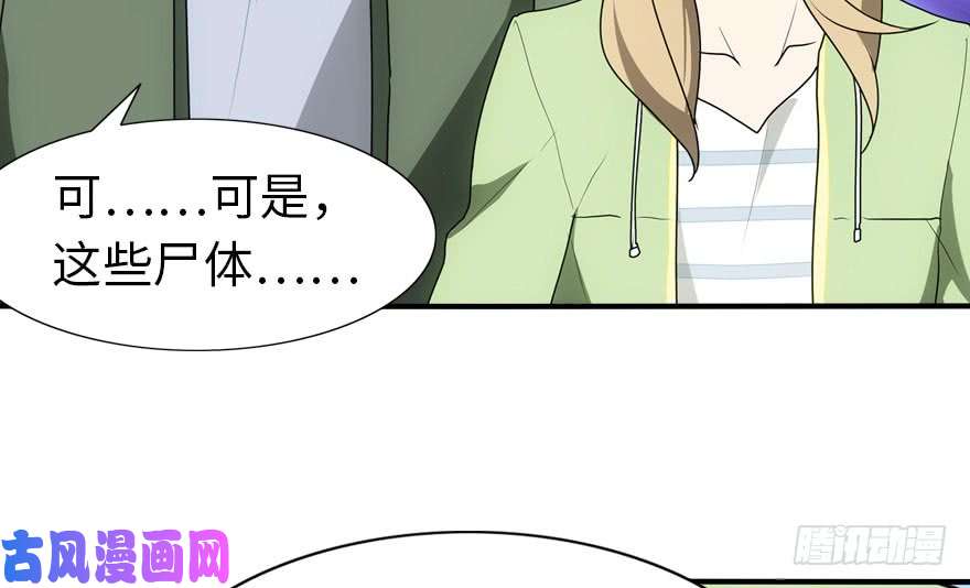 我的病毒女友（移动版）037