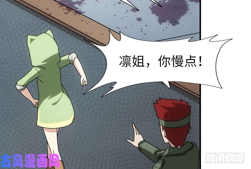 我的病毒女友（移动版）037