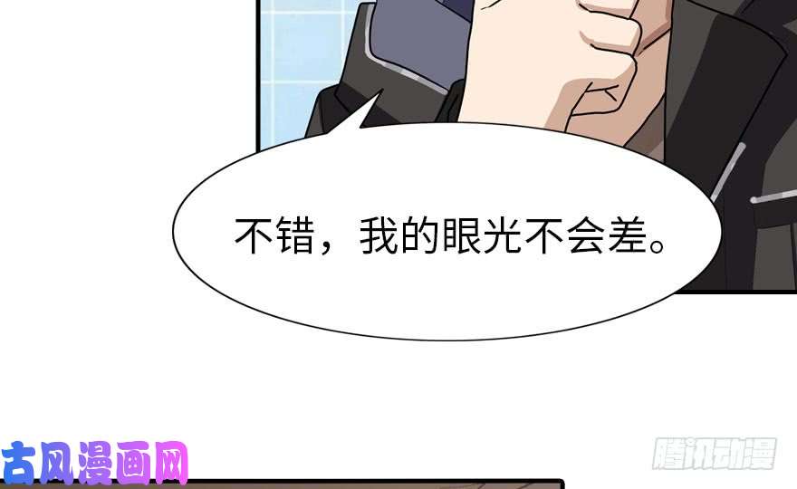 我的病毒女友（移动版）037